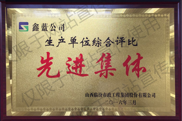 2016年現(xiàn)金集體獎(jiǎng)